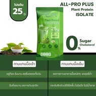 6.6 Super Deal | 5 Packs 9 Types Of Plant Protein ALLPRO PLUS ISOLATE set 30 Sachets