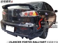 三菱LANCER FORTIS RALLYART美規後中包空力套件12-14