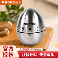 Supor mechanical Timer reminder kitchen Timer reminder kitchen Timer20251108