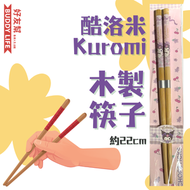 Sanrio - 酷洛米 Kuromi 木製筷子 約22cm | 餐具 | 平行進口