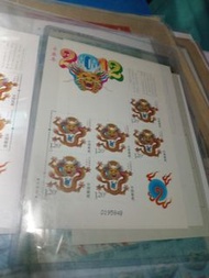 2012年中國龍年生肖郵票