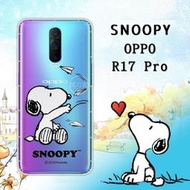 威力家 史努比/SNOOPY 正版授權 OPPO R17 Pro 漸層彩繪空壓手機殼(紙飛機)軟殼 背蓋