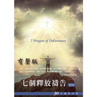 Seven Release Prayers: 30 Days Prayer Manual (1) [🐟Xiaoyuer Bookstore] Yang Ningya | Aiwen Gospel | 