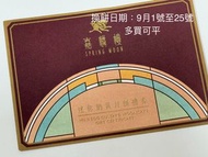 半島酒店嘉麟樓迷你奶黃月餅禮券