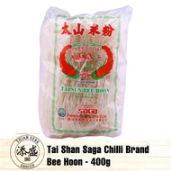 Tai Shan Saga Chilli Brand Bee Hoon 400g 太山米粉 [Local Seller! Fast Delivery!]