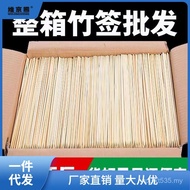 Whole Box Wholesale Ping Barbecue Disposable Fried Barbecue Sausage Bowl Chicken Bamboo Stick Stick 