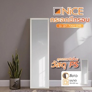 Global House Nice กระจกมีกรอบ (PS) 30x120 ซม. รุ่น ลูน่า 7064-1248 สีขาว รับประกันของเเท้!