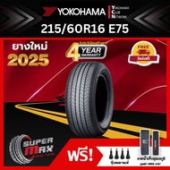 YOKOHAMA โยโกฮาม่า ยาง 1 เส้น (ยางใหม่ 2025) 215/60 R16 (ขอบ16) ยางรถยนต์ รุ่น BluEarth E75