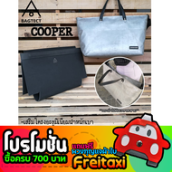 [พร้อมส่ง] ดันทรงกระเป๋าFreitag รุ่น COOPER (F204) แบบเต็มใบ [❌ไม่รวมกระเป๋า❌]