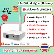 Tuya Smart Zigbee Gateway LAN รุ่น JMWZG02+Antena เกตเวย์ Zigbee สำหรับเชื่อมต่อเซ็นเซอร์และอุปกรณ์ 
