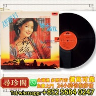 鄧麗君 親筆簽名《勢不兩立》黑膠唱片，黑膠唱片，CD，卡式帶，中文，古典黑膠，70 80 90年代流行歌曲，徐小鳳，張國榮，梅艷芳、Beyond、鄧麗君，陳百強，林子祥，譚詠麟，陳慧嫻，羅文，葉倩文，