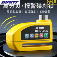 【好康】捷安特電瓶電動機車報警防盜鎖登山自行車碟煞盤碟煞鎖頭專用神