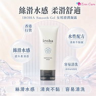 Iroha Smooth Gel 女用滑潤凝露 潤滑劑 潤滑液 人體潤滑油 KY
