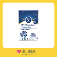 PGut - PGut 準腸康 Premium Probiotics 腸禦力益生菌 E3 30 粒