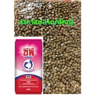 Catfish Food Snakehead Fish Carnivorous CP9922 Large Pellets 1 Kg.
