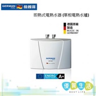 德國寶 - GPI-M6 即熱式電熱水器(單相電熱水爐)