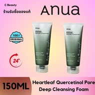 ANUA ：Heartleaf Quercetinol Pore Deep Cleansing Foam 150 มล. โฟมล้างหน้า ความ มัน ทําความสะอาดผิวหน้