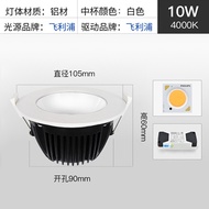 Philips LED downlights embedded ceiling lamp anti-glare hole lamp living room bedroom study aisle an