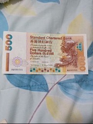 Standard Chartered Bank 500 港幣紙幣