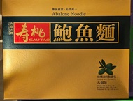 壽桃牌鮑魚麵