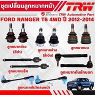 TRW Front Ball Joint Replacement Kit FORD RANGER T6 (4WD) Year 2012-2014 Suspension