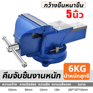 นำเข้าจากเยอรมัน ปากกาจับชิ้นงาน 6 นิ้ว แคลมป์จับชิ้นงาน ปากกาจับงาน 5นิ้ว จับชิ้นงาน clamp แท่นจับช