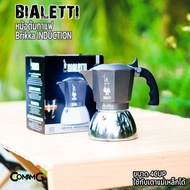 Bialetti หม้อต้มกาแฟ Brikka Induction 4cups รุ่นพิเศษของบริกก้า ที่ใช้กับเตาไฟฟ้าแม่เหล็กได้