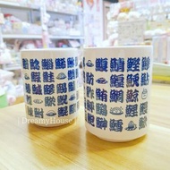 日本 kanahei 🍣迴轉壽司系列🍣 茶杯