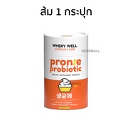 WHERY WELL Pronte Probiotic L-Carnitine Cider Berry Coco MCT OIL เวรี่เวล กรอกปาก โพรไบโอติก โปรตีน ไซเดอร์ โกโก้ คุมหิว