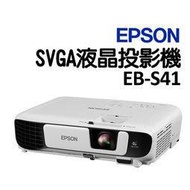 含發票送 100吋壁掛手拉布幕 EPSON  EB-S41亮度高達3300開燈的明亮環境都能清晰