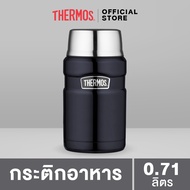 Thermos® SK-3020 Food Jar (กระติกอาหาร) (710ml)