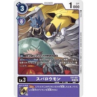 Digimon TCG EX7 / EX7-051 R Sparrowmon