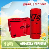 可口可乐（Coca-Cola）汽水碳酸饮料 330ml*20罐  整箱装 新老包装随机发 330mL 20罐 零度可乐