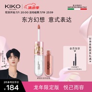 KIKO明彩双头唇釉龙年限定-103豆沙色 镜面水光玻璃唇蜜唇彩口红雨衣