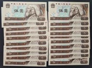 人民幣1980年四版 5元紙鈔 20張連號 95成新(九)