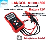 LANCOL MICRO-500 เครื่องวิเคราะห์แบตเตอรี่  Battery 12V  Lithium Lead Acid Battery ของแท้100%