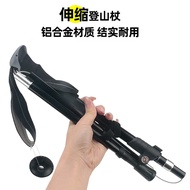 Aluminum Alloy Telescopic Trekking Pole Outdoor Travel Five-Section Foldable Trekking Stick Portable