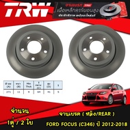 TRW จานเบรค (หน้า-หลัง) ford focus mk3 ปี 2012-2018 ฟอร์ด โฟกัส เอมเค3 จานเบรก เบรค เบรก ดิสเบรค