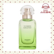 Hermès - 愛馬仕 屋頂花園淡香水 50ml(平行進口)