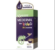 Mederma 美德瑪寶兒除疤啫喱20g