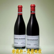 【珍藏軒】實體門市 全港澳免費上門 罗曼尼·康帝 莊園 2008年 Echézeaux 紅酒，Romanee-Conti 罗曼尼·康帝 木桐Mouton 拉菲 Lafite 拉圖Latour 瑪歌Ma