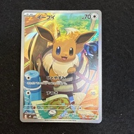 Eevee MEGA Starter Set EX Eevee EX Holo 020/019