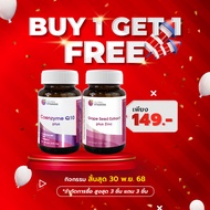 [แถม เกรปซีด] Q10 แถม เกรปซีด โกลบอลวิตามิน โคเอนไซม์คิวเท็น พลัส Coenzyme Q10 Grape Seed Global Vit