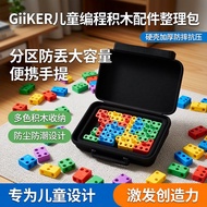 Suitable for Counters Super Building Block Storage Bag Hard Shell Thickened Shock-resistant Compress