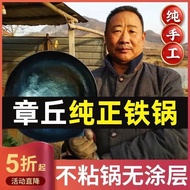 AT/💖【Zhangqiu Iron Pot】Official     Flagship Zhangqiu Frying Pan Handmade Old-Fashioned Wok Household Non-Stick Pan DPW5