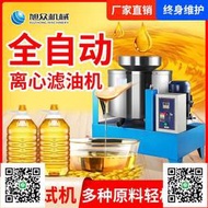 商用自動花生油菜籽油芝麻離心濾油機旭眾不銹鋼葵花籽離心濾油機