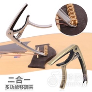 [Enxin Musical Instruments] 2-in-1 Guitar Capo & String Winder, Quick Change Clip-On Tuning Accessor
