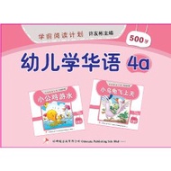 Odonata Work Book - 4a