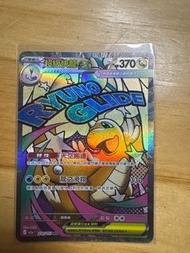 超級快龍EX 卡牌