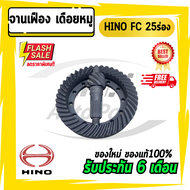 จานเดือยหมู เฟืองบายศรี จานบายศรี จานเดือย จานเฟือง เดือยหมู HINO FC 25ร่อง 7x43 7x39 8x39 8x37 9x39